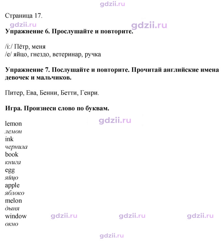 Скан решения номера 17