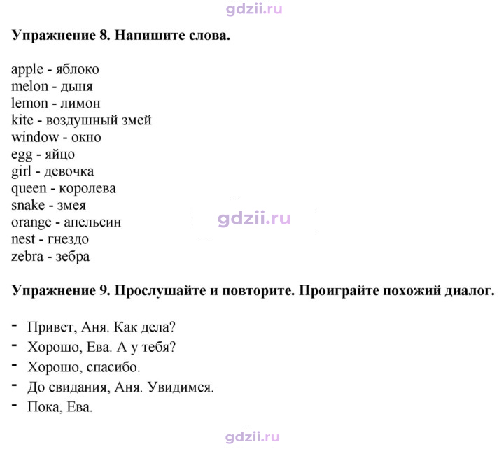 Скан решения номера 17
