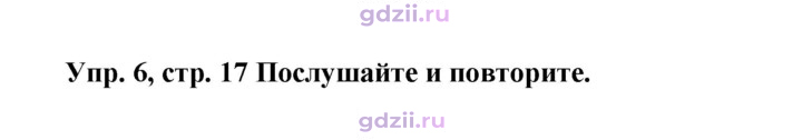 Скан решения номера 17