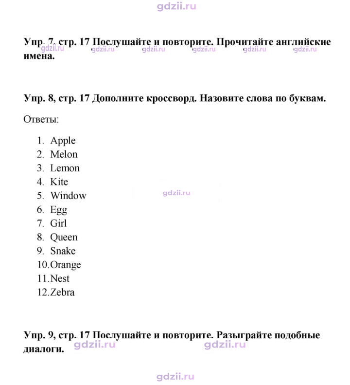 Скан решения номера 17