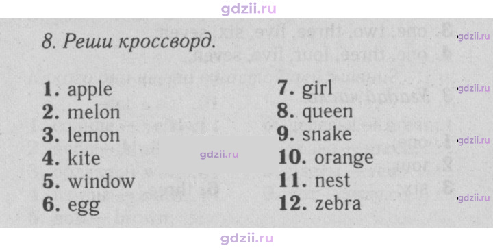 Скан решения номера 17
