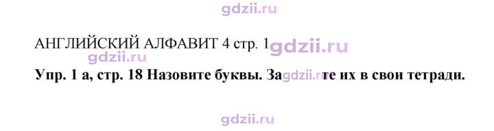 Скан решения номера 18