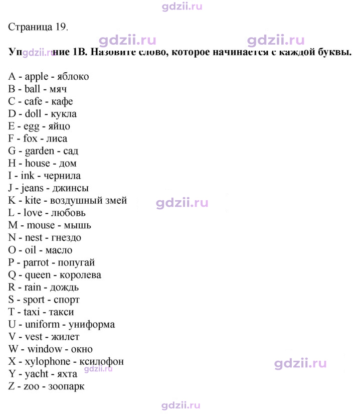 Скан решения номера 19