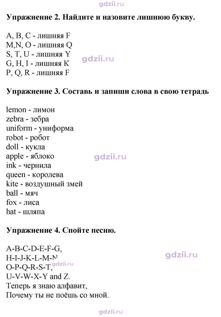 Скан решения номера 19