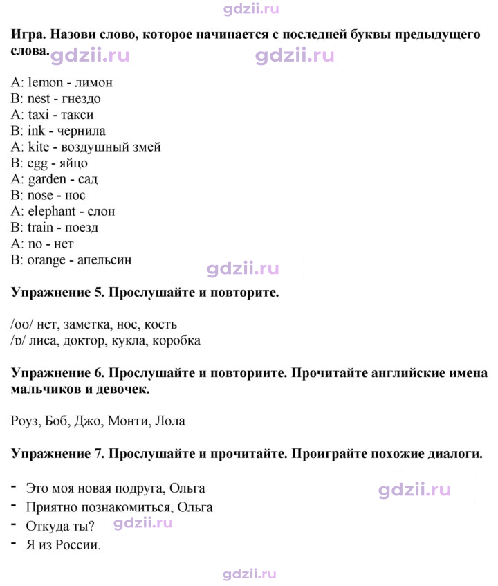 Скан решения номера 19