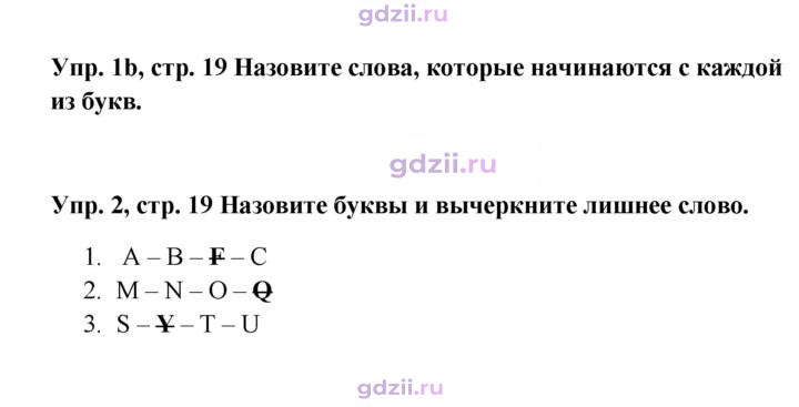 Скан решения номера 19