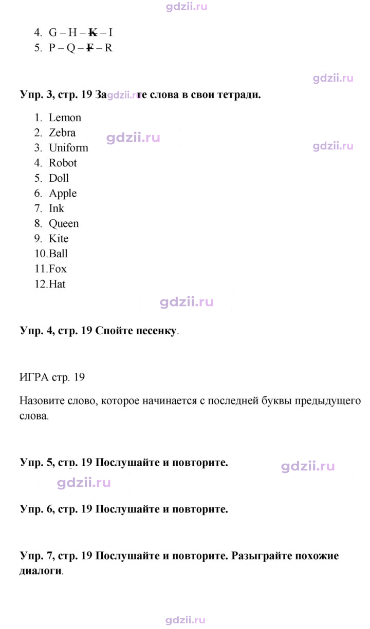 Скан решения номера 19