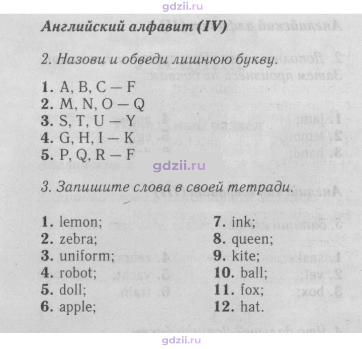 Скан решения номера 19
