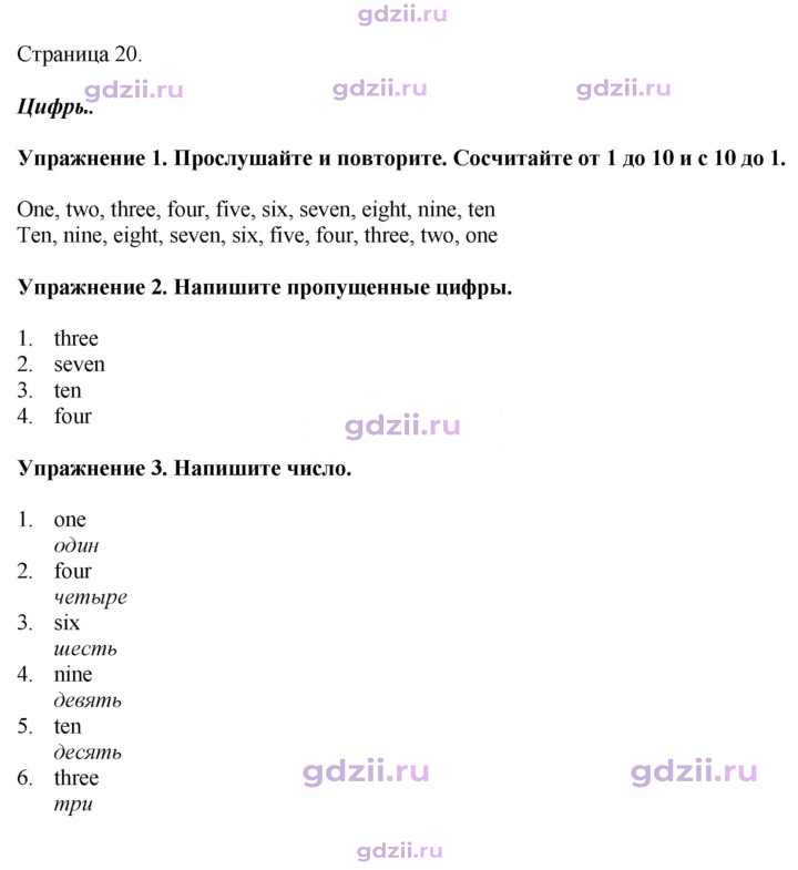 Скан решения номера 20