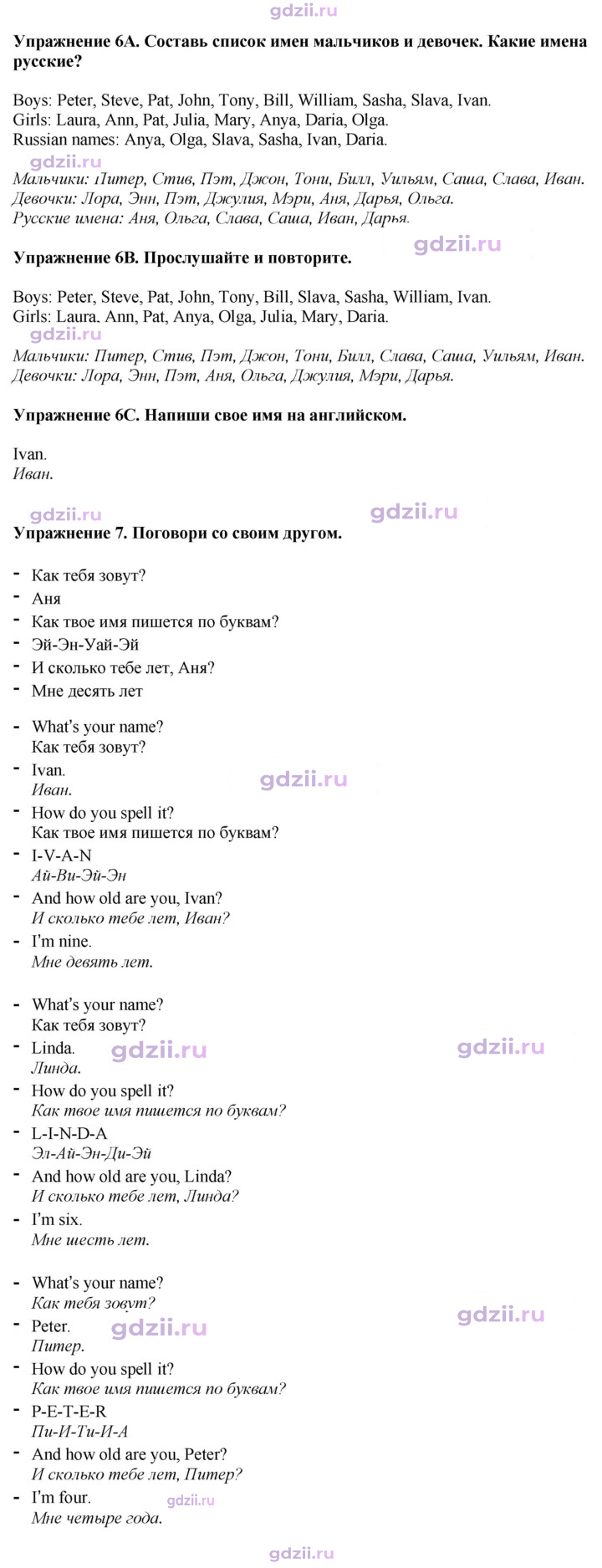 Скан решения номера 20
