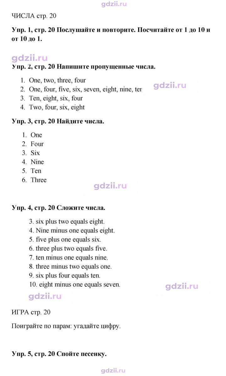 Скан решения номера 20
