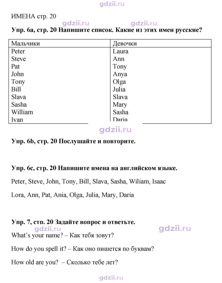 Скан решения номера 20