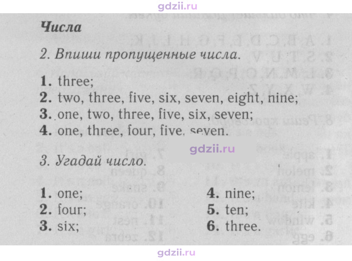 Скан решения номера 20
