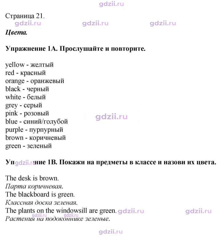 Скан решения номера 21