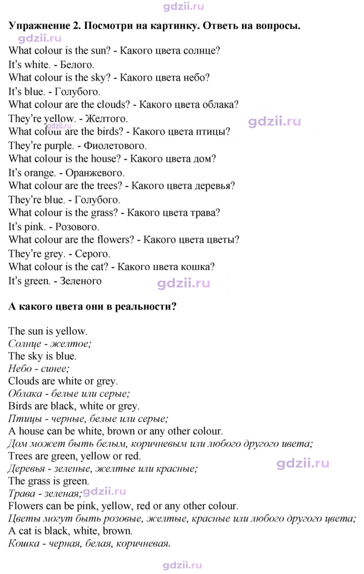 Скан решения номера 21