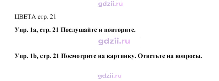 Скан решения номера 21