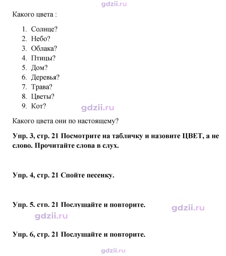 Скан решения номера 21