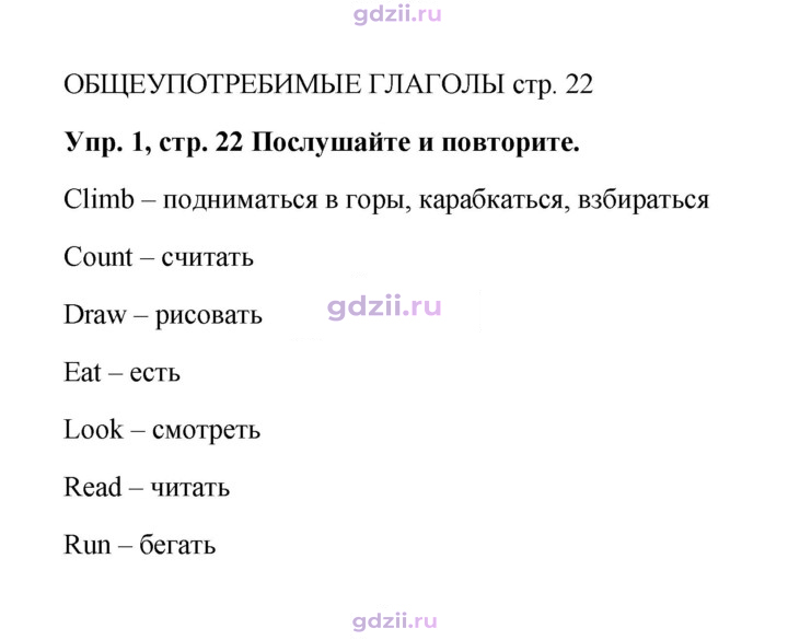 Скан решения номера 22