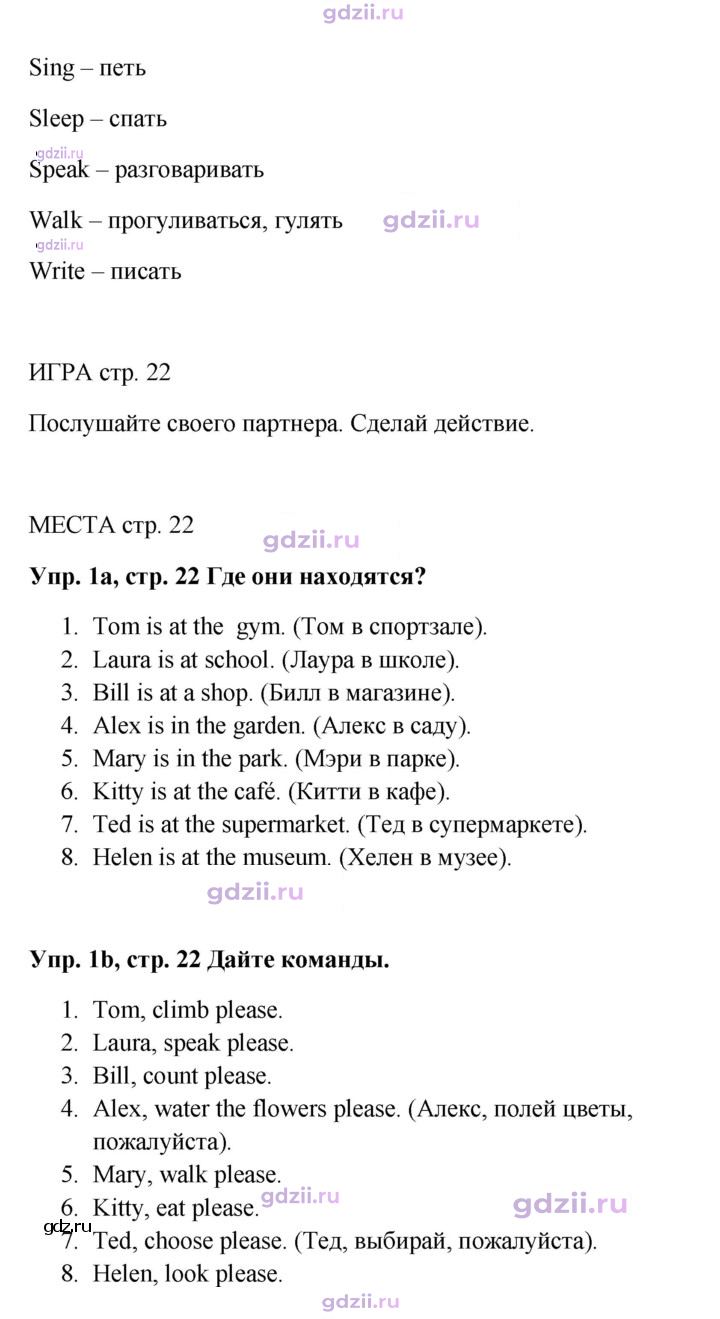 Скан решения номера 22