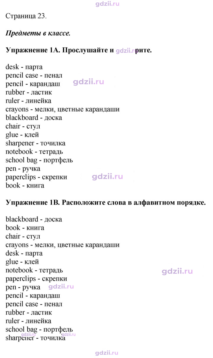 Скан решения номера 23