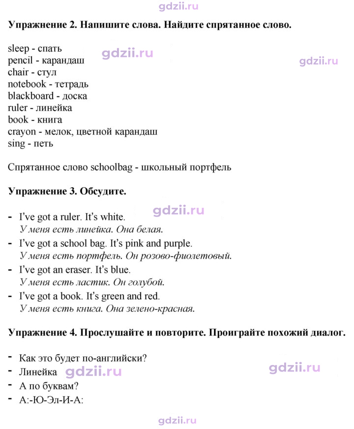 Скан решения номера 23