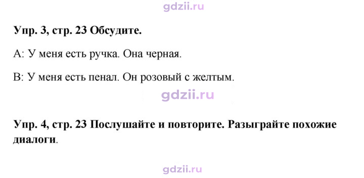 Скан решения номера 23