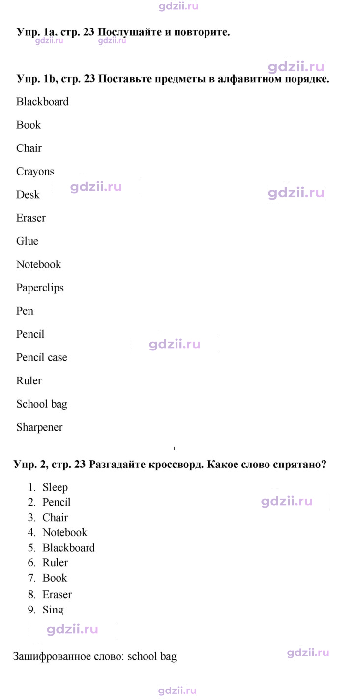 Скан решения номера 23