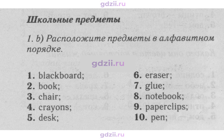 Скан решения номера 23