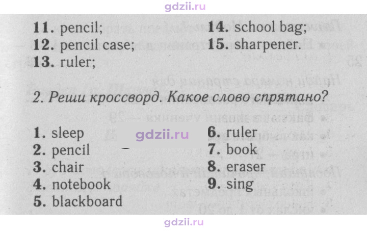 Скан решения номера 23