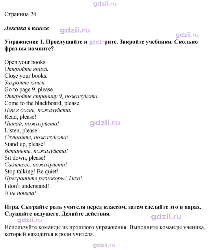 Скан решения номера 24