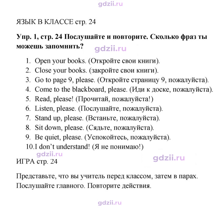Скан решения номера 24
