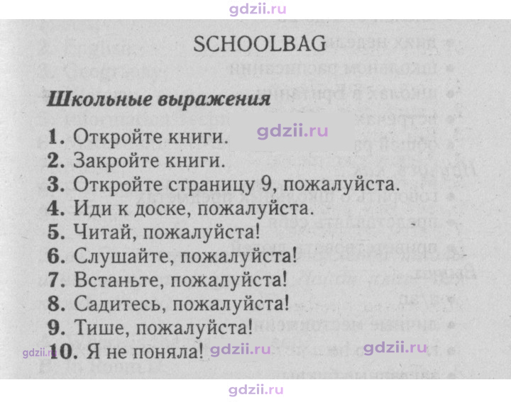 Скан решения номера 24