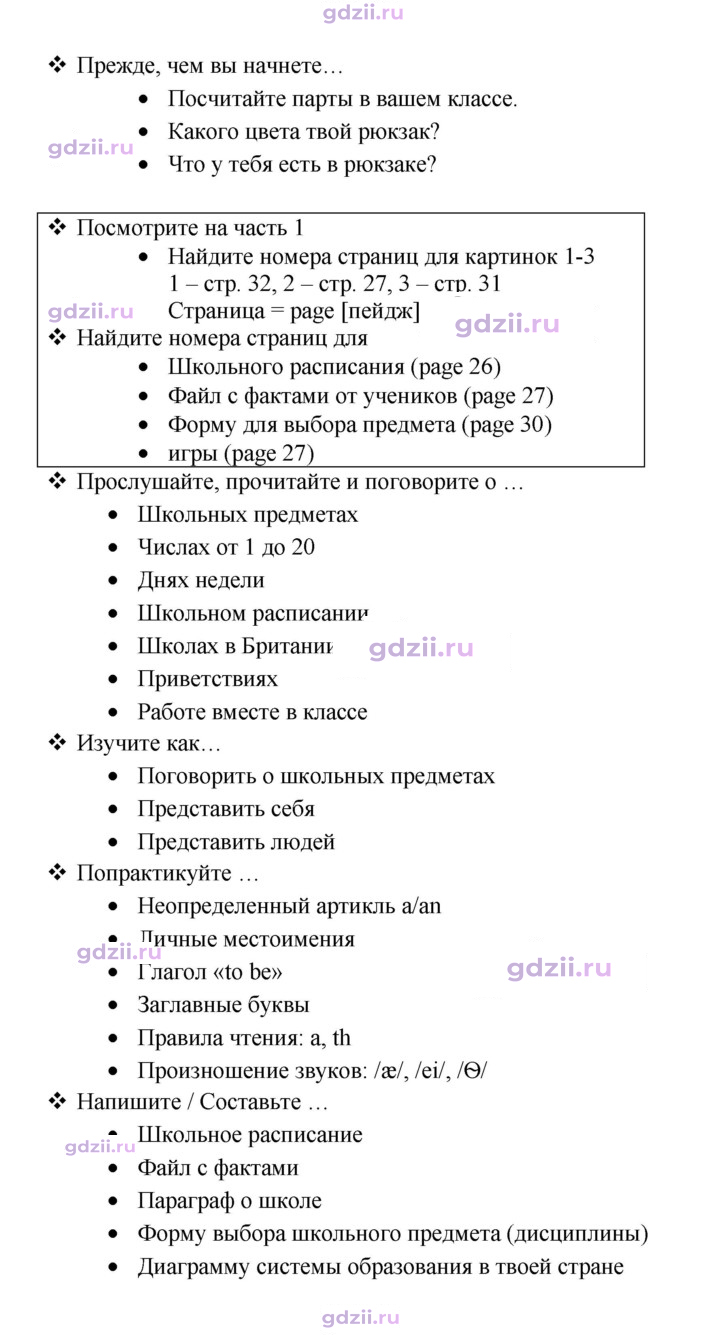 Скан решения номера 25