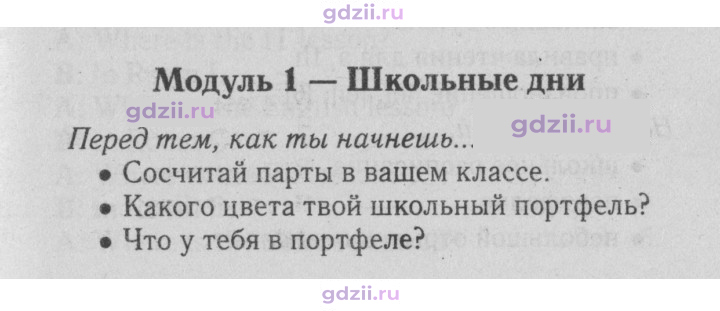 Скан решения номера 25