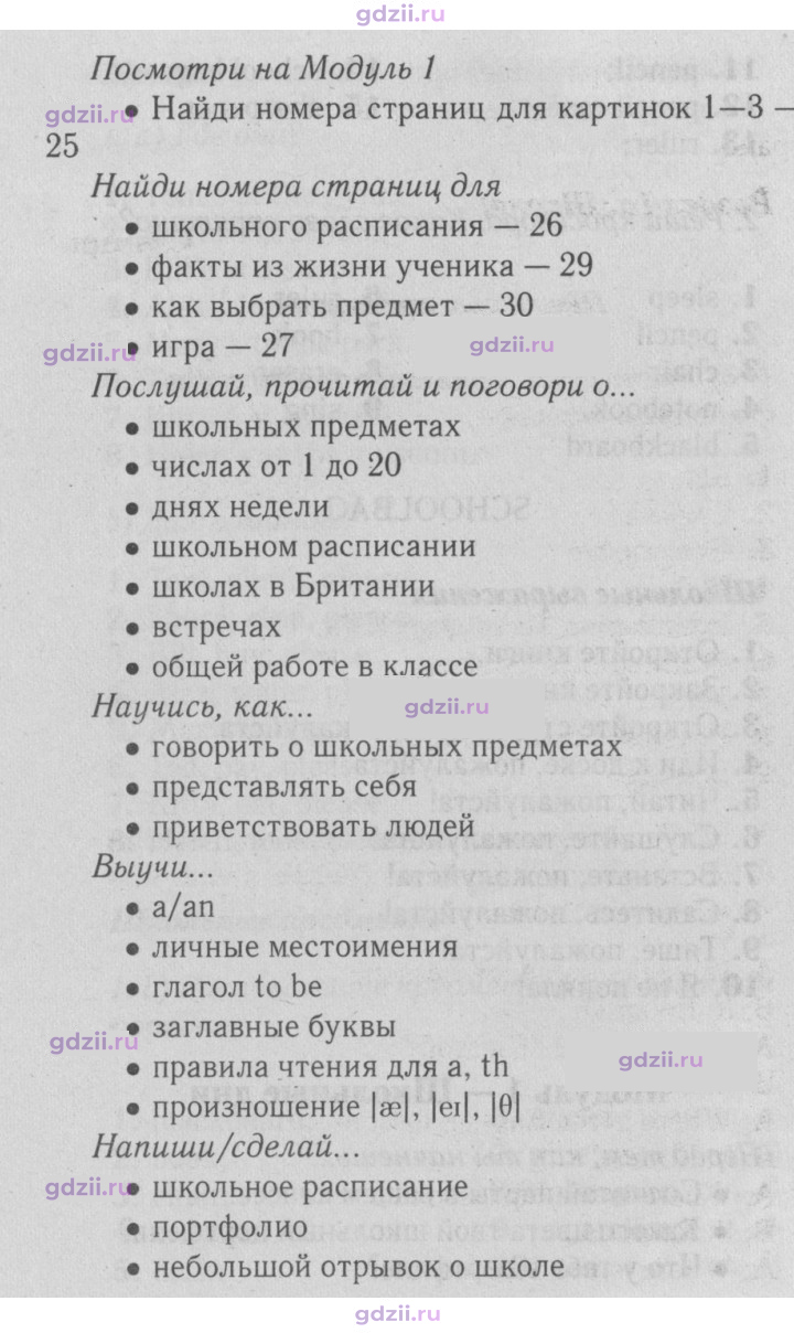 Скан решения номера 25