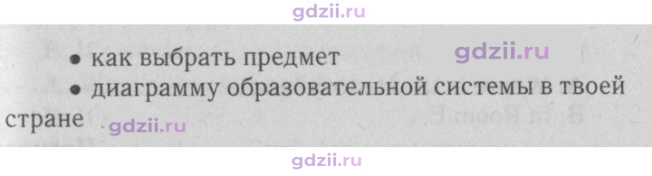 Скан решения номера 25