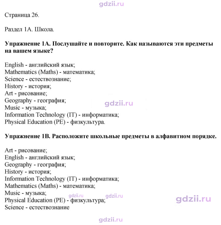 Скан решения номера 26