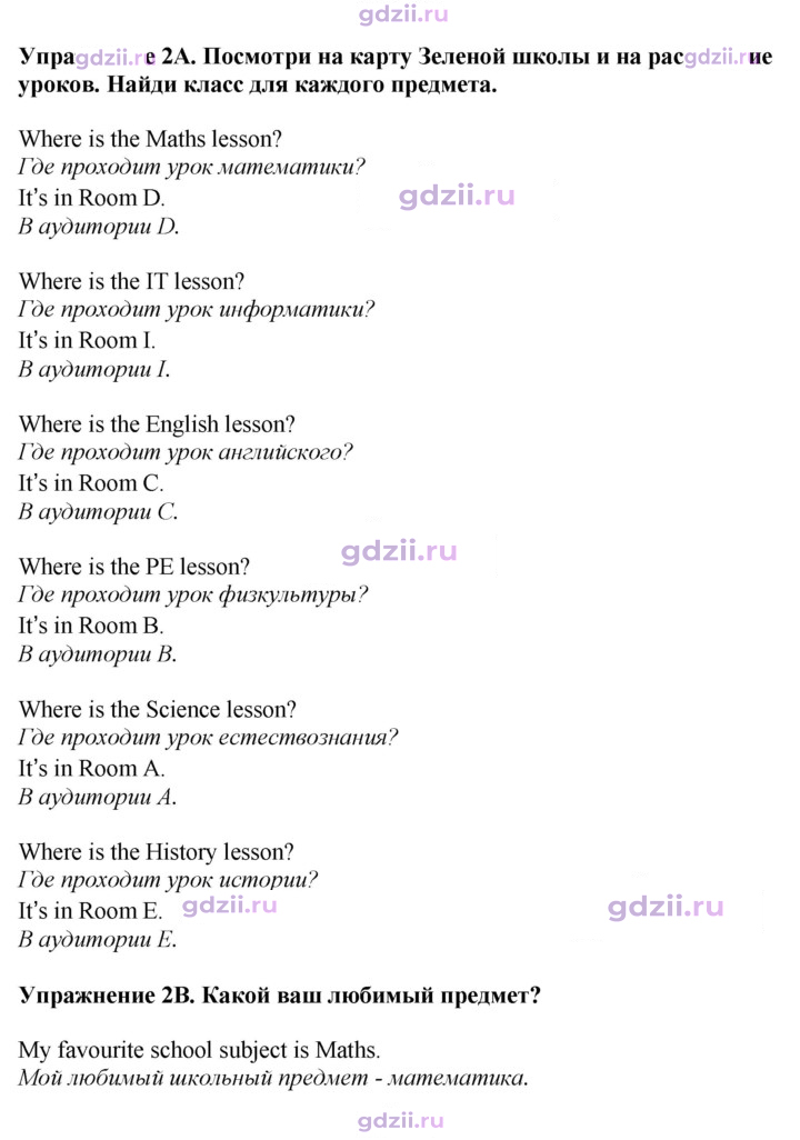 Скан решения номера 26