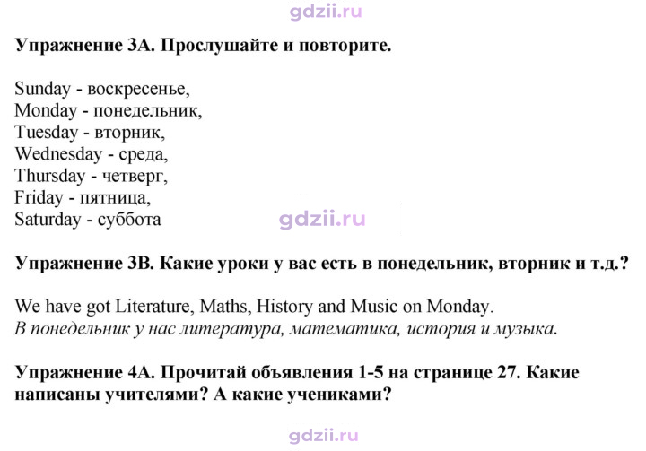 Скан решения номера 26