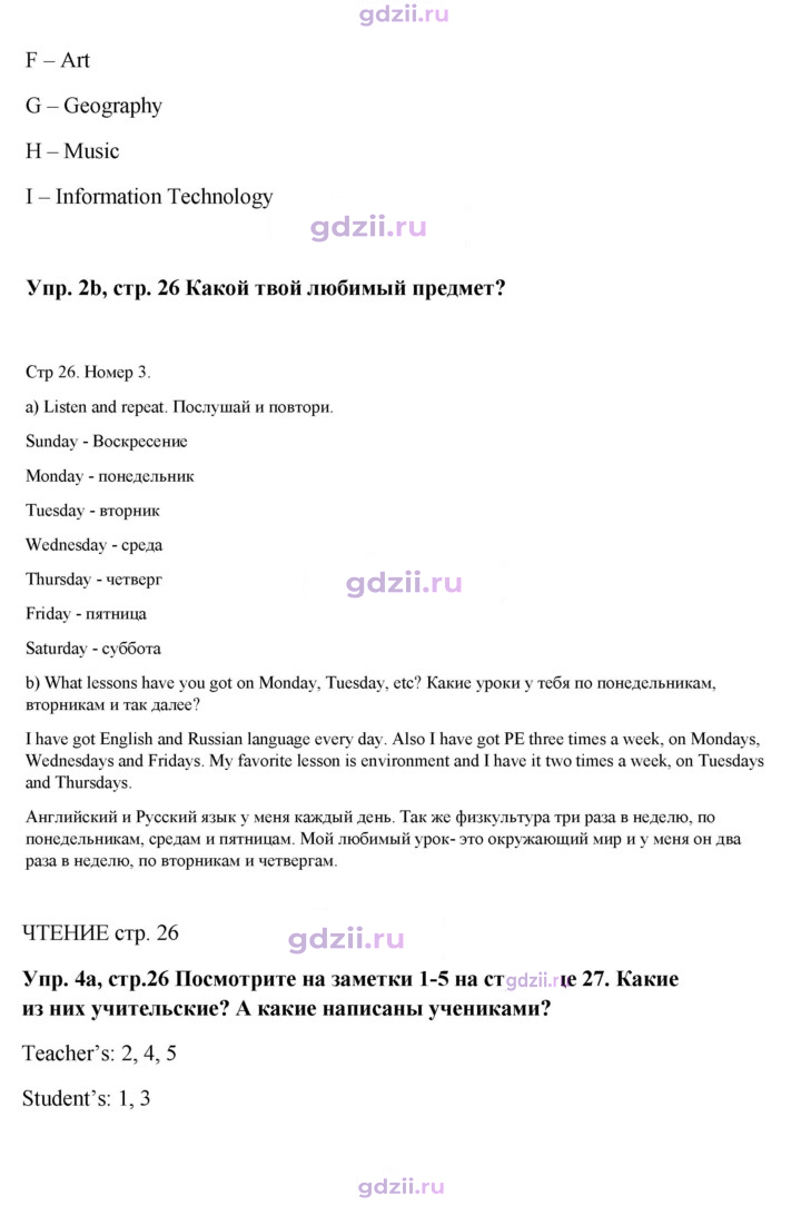 Скан решения номера 26