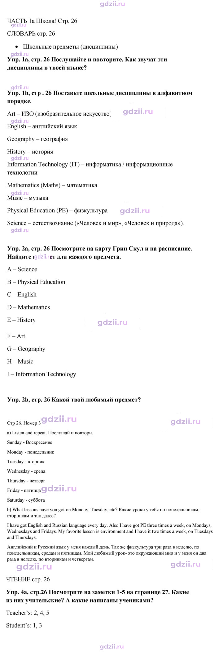 Скан решения номера 26