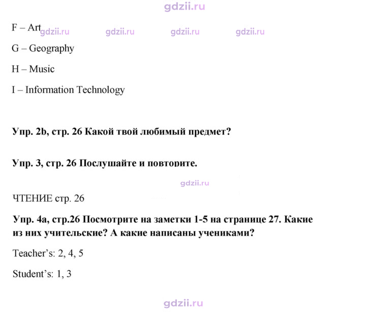 Скан решения номера 26