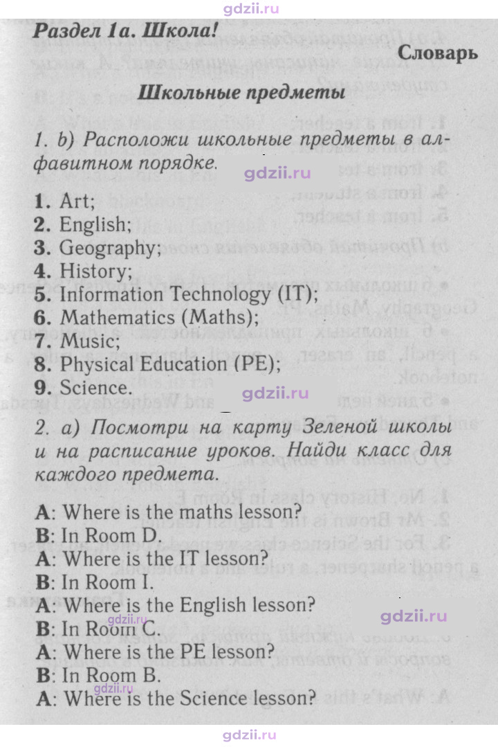 Скан решения номера 26