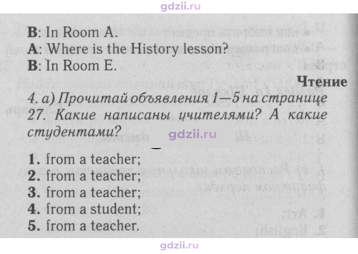 Скан решения номера 26