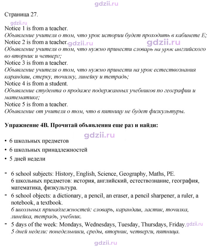 Скан решения номера 27