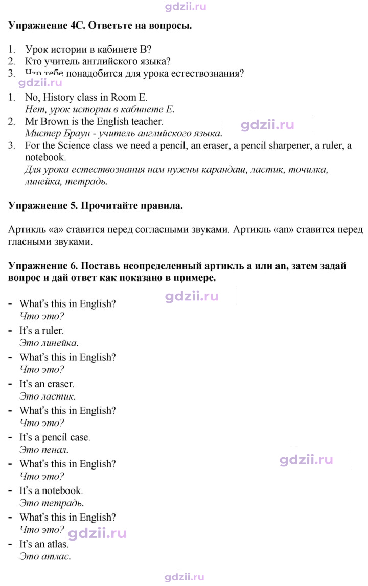 Скан решения номера 27