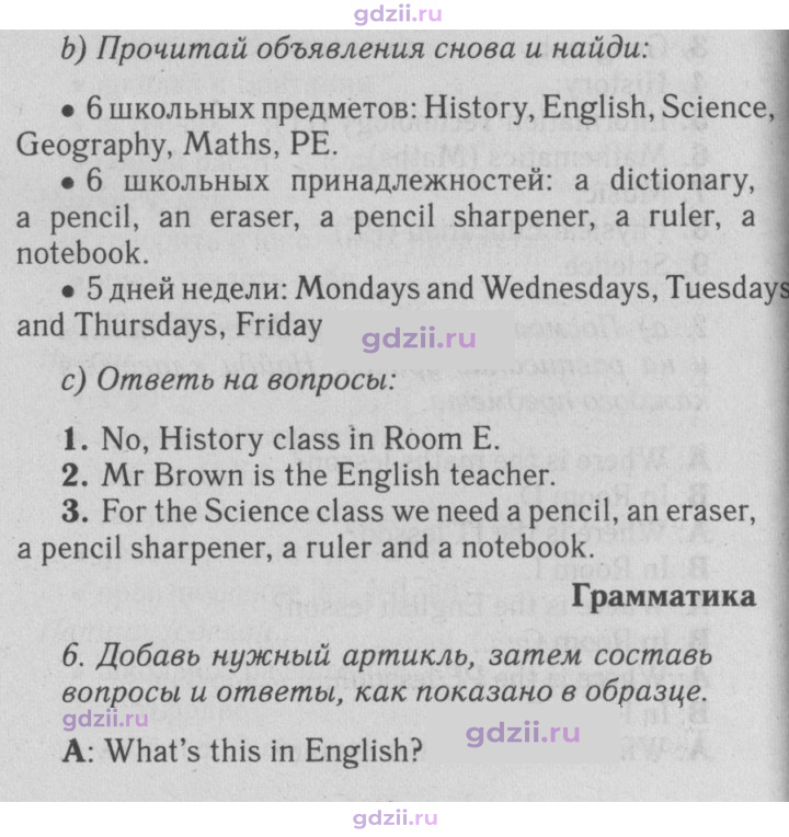 Скан решения номера 27