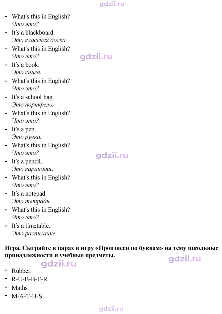 Скан решения номера 27