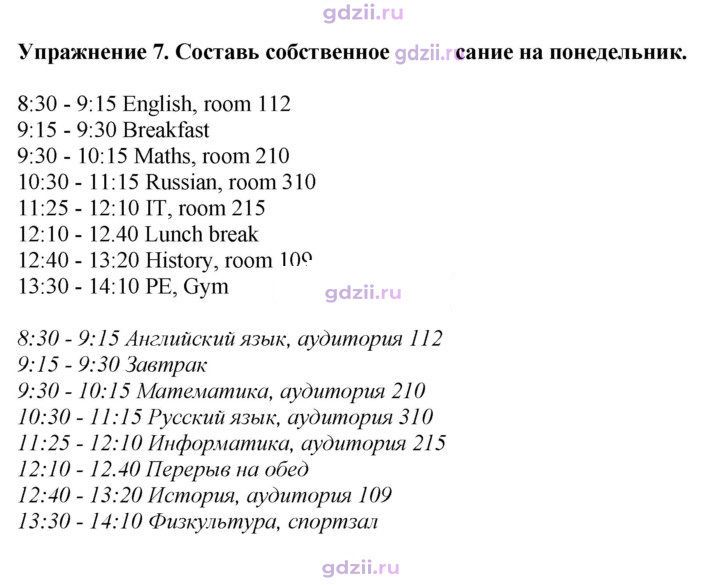 Скан решения номера 27