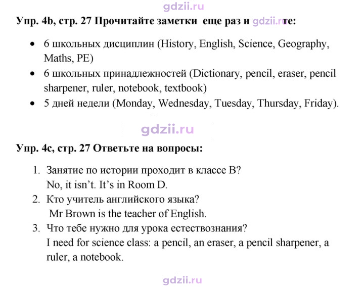Скан решения номера 27